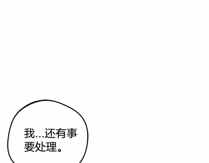 漫画《反派少女被爱意围绕》第7话 温柔的公爵大人？第109张图