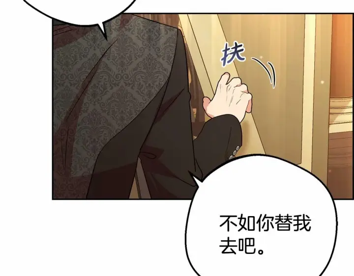 漫画《反派少女被爱意围绕》第7话 温柔的公爵大人？第110张图