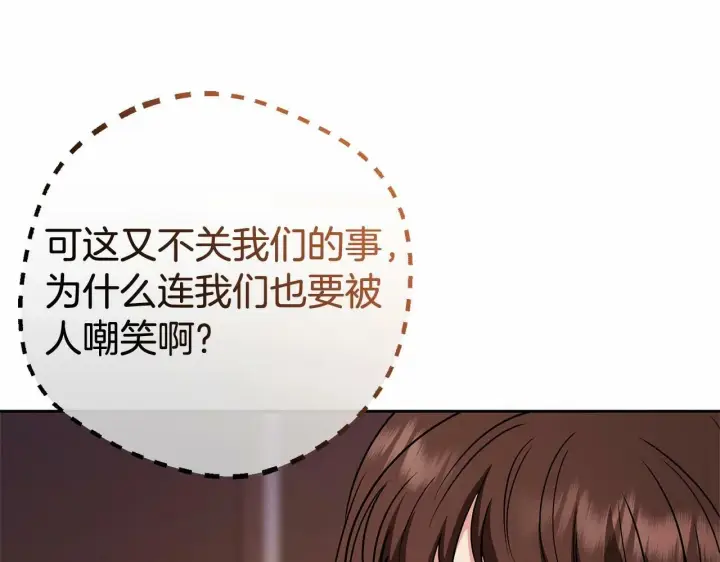 漫画《反派少女被爱意围绕》第7话 温柔的公爵大人？第128张图