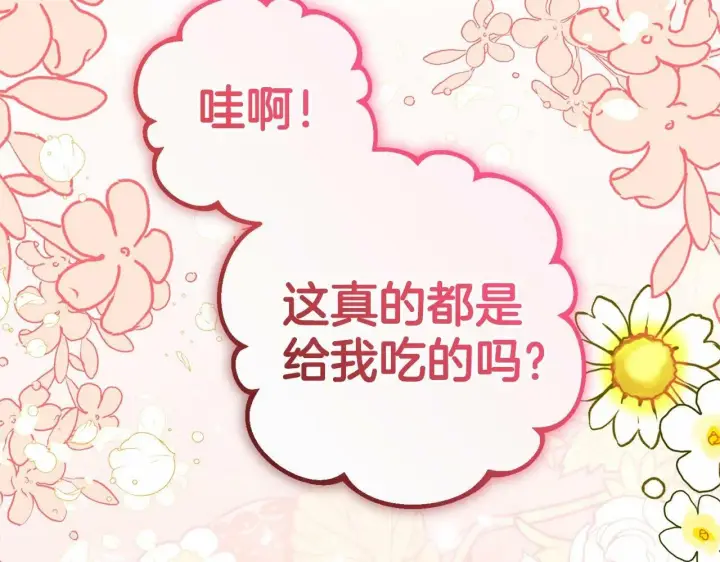 漫画《反派少女被爱意围绕》第7话 温柔的公爵大人？第136张图