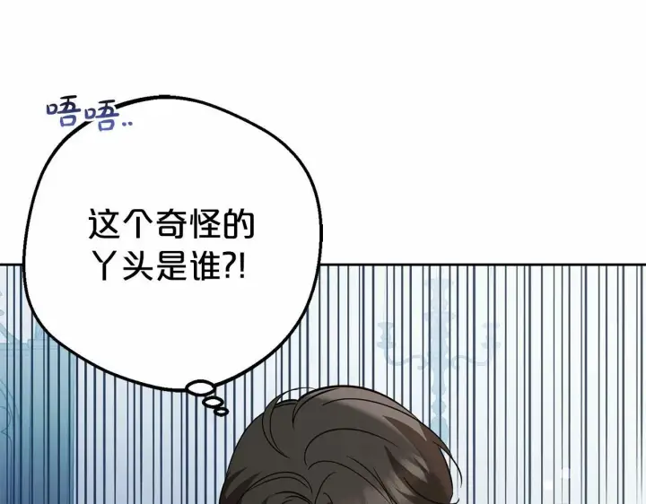漫画《反派少女被爱意围绕》第7话 温柔的公爵大人？第14张图