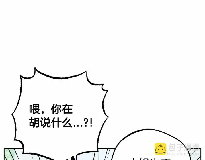 漫画《反派少女被爱意围绕》第7话 温柔的公爵大人？第153张图