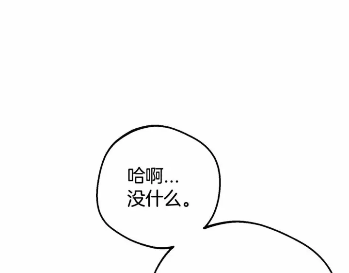 漫画《反派少女被爱意围绕》第7话 温柔的公爵大人？第170张图