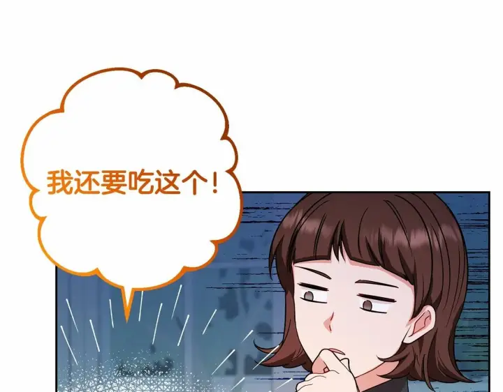 漫画《反派少女被爱意围绕》第7话 温柔的公爵大人？第176张图