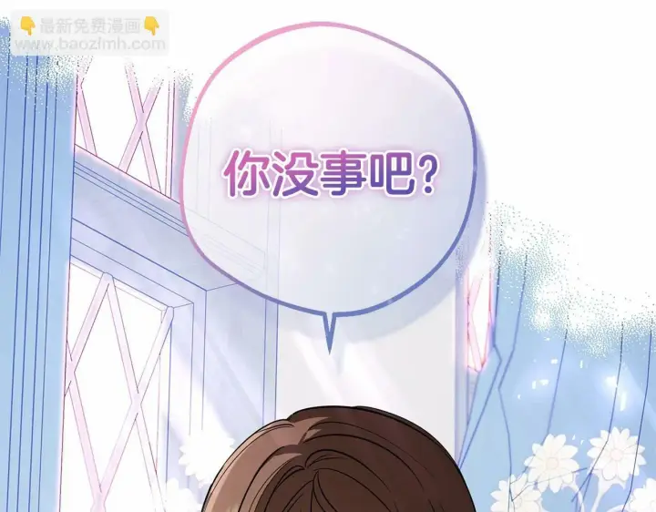 漫画《反派少女被爱意围绕》第7话 温柔的公爵大人？第19张图