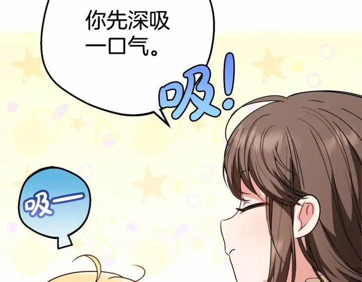 漫画《反派少女被爱意围绕》第7话 温柔的公爵大人？第200张图