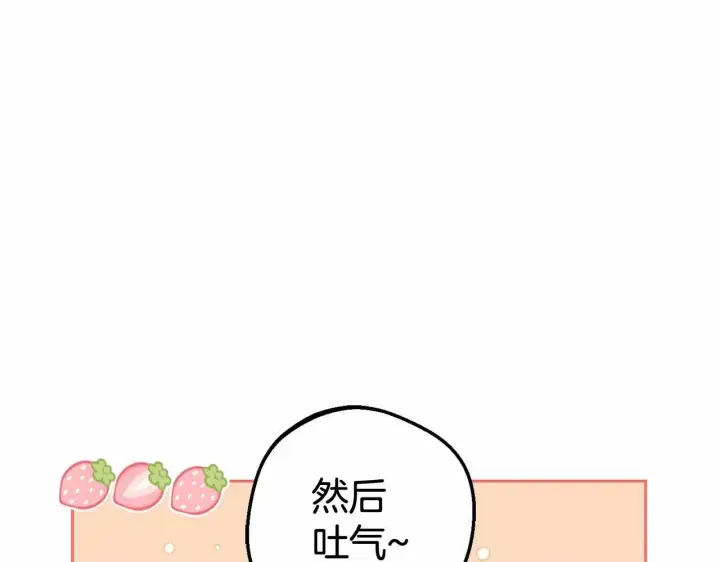 漫画《反派少女被爱意围绕》第7话 温柔的公爵大人？第203张图