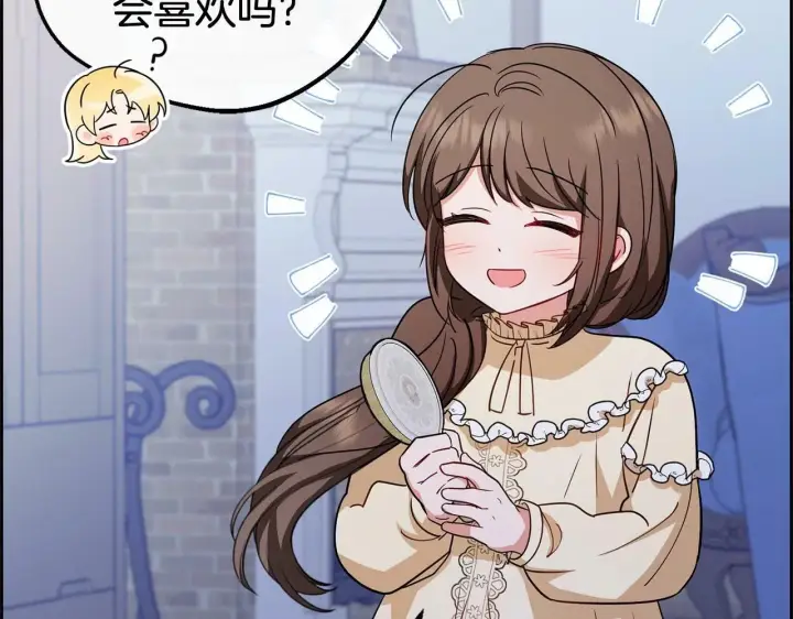 漫画《反派少女被爱意围绕》第7话 温柔的公爵大人？第207张图