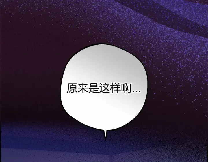 漫画《反派少女被爱意围绕》第7话 温柔的公爵大人？第215张图