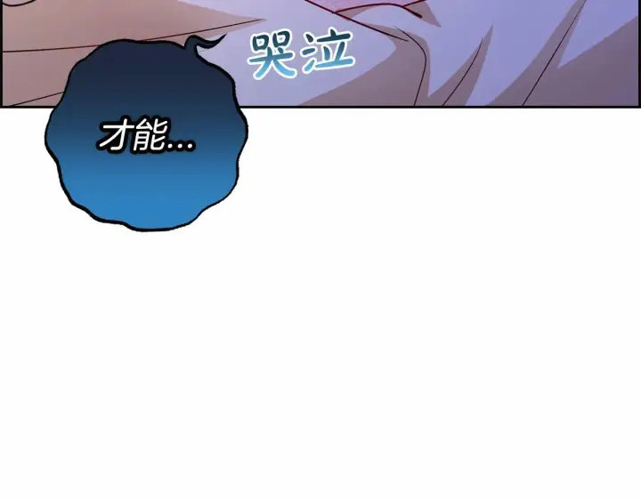 漫画《反派少女被爱意围绕》第7话 温柔的公爵大人？第220张图