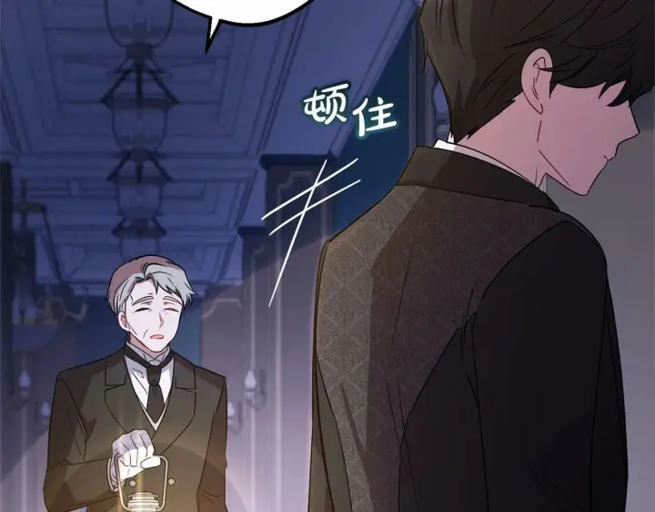 漫画《反派少女被爱意围绕》第7话 温柔的公爵大人？第234张图