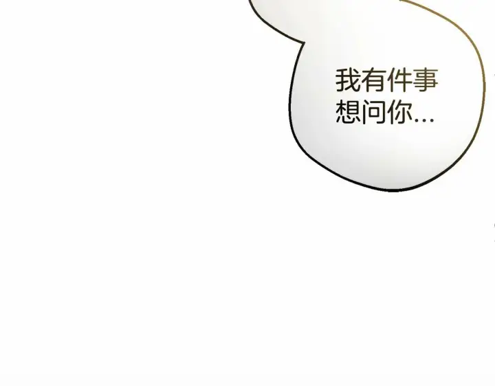 漫画《反派少女被爱意围绕》第7话 温柔的公爵大人？第239张图