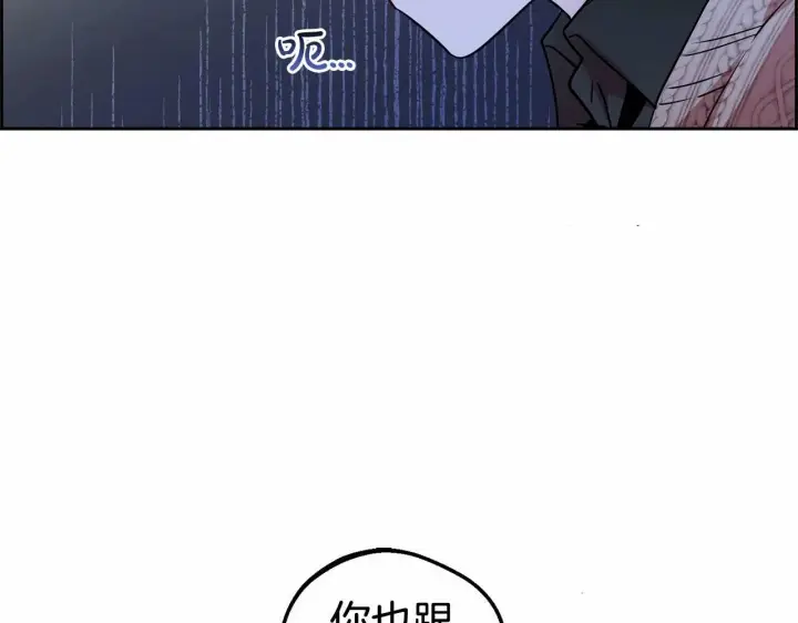 漫画《反派少女被爱意围绕》第7话 温柔的公爵大人？第24张图