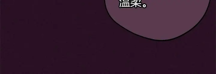 漫画《反派少女被爱意围绕》第7话 温柔的公爵大人？第244张图