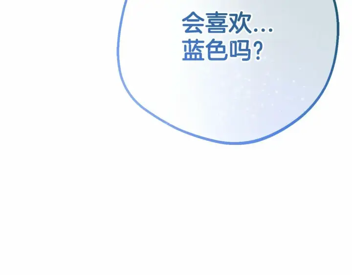 漫画《反派少女被爱意围绕》第7话 温柔的公爵大人？第255张图