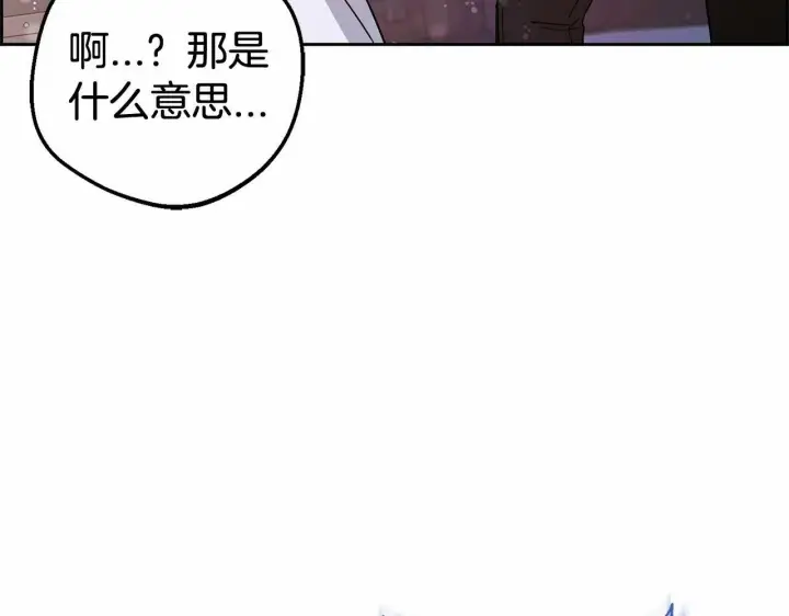 漫画《反派少女被爱意围绕》第7话 温柔的公爵大人？第27张图