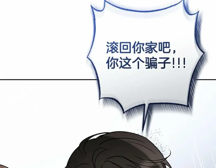 漫画《反派少女被爱意围绕》第7话 温柔的公爵大人？第28张图