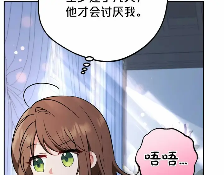 漫画《反派少女被爱意围绕》第7话 温柔的公爵大人？第38张图