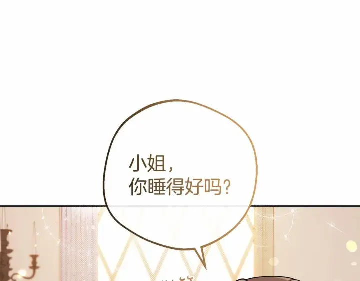 漫画《反派少女被爱意围绕》第7话 温柔的公爵大人？第44张图