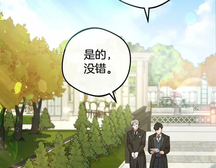 漫画《反派少女被爱意围绕》第7话 温柔的公爵大人？第57张图