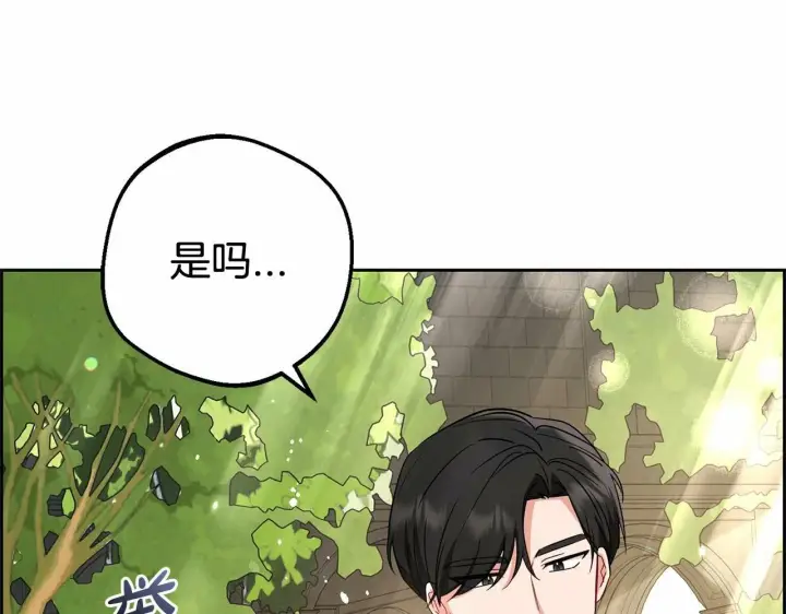 漫画《反派少女被爱意围绕》第7话 温柔的公爵大人？第66张图
