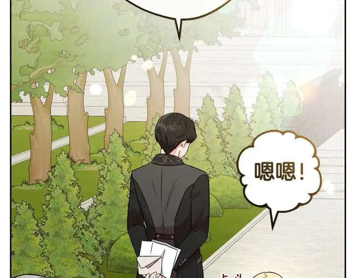 漫画《反派少女被爱意围绕》第7话 温柔的公爵大人？第69张图