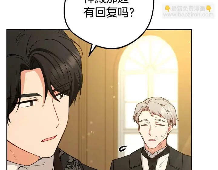 漫画《反派少女被爱意围绕》第7话 温柔的公爵大人？第95张图
