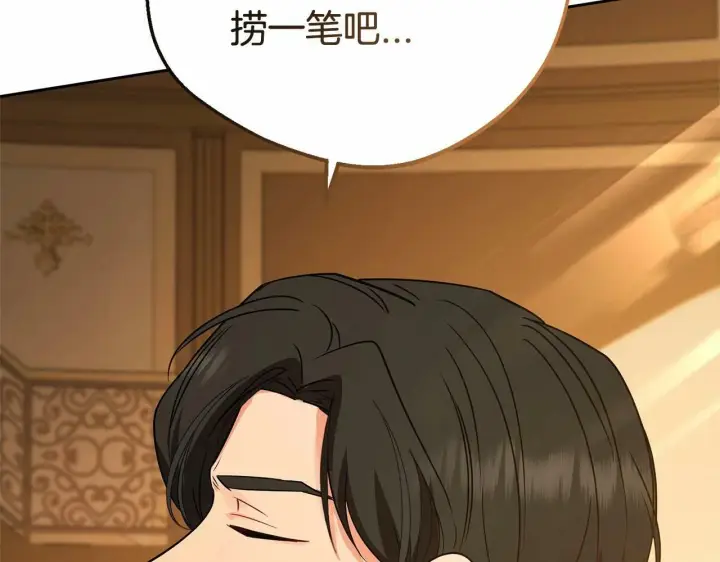 漫画《反派少女被爱意围绕》第7话 温柔的公爵大人？第99张图