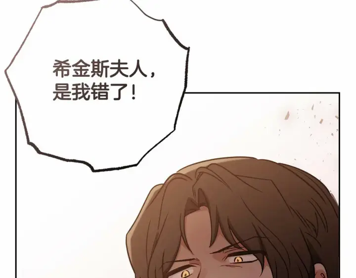 漫画《反派少女被爱意围绕》第8话 一起吃蛋糕！第149张图