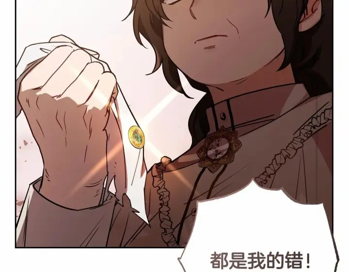 漫画《反派少女被爱意围绕》第8话 一起吃蛋糕！第150张图