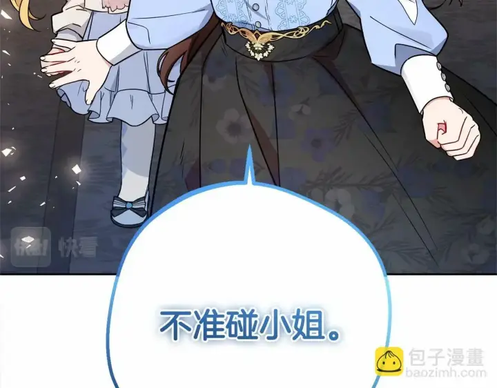 漫画《反派少女被爱意围绕》第8话 一起吃蛋糕！第165张图