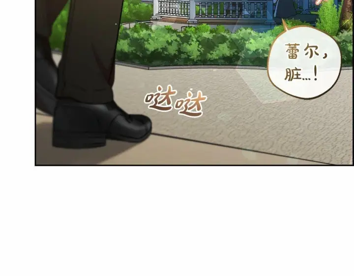 漫画《反派少女被爱意围绕》第8话 一起吃蛋糕！第201张图