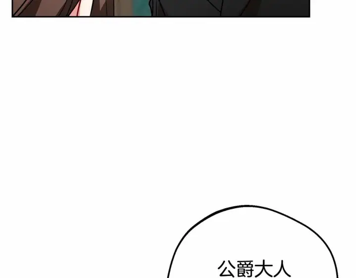 漫画《反派少女被爱意围绕》第8话 一起吃蛋糕！第26张图