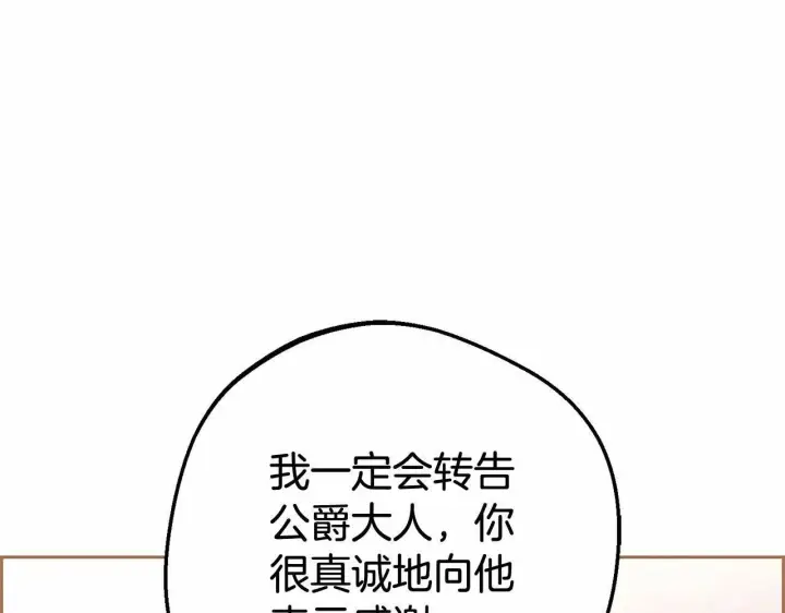 漫画《反派少女被爱意围绕》第8话 一起吃蛋糕！第29张图