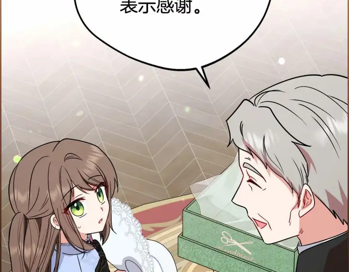 漫画《反派少女被爱意围绕》第8话 一起吃蛋糕！第30张图