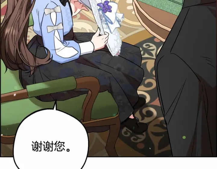 漫画《反派少女被爱意围绕》第8话 一起吃蛋糕！第31张图
