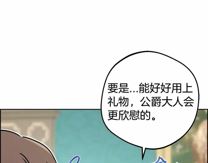 漫画《反派少女被爱意围绕》第8话 一起吃蛋糕！第33张图