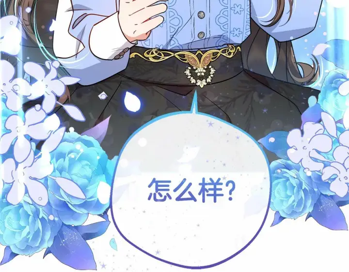 漫画《反派少女被爱意围绕》第8话 一起吃蛋糕！第39张图