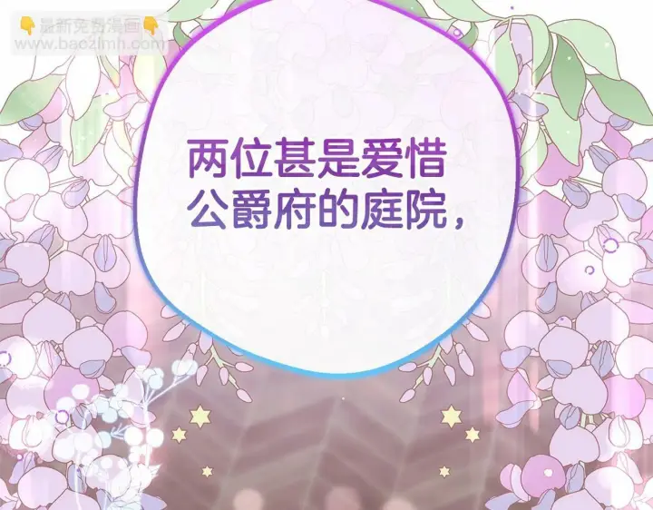 漫画《反派少女被爱意围绕》第8话 一起吃蛋糕！第4张图