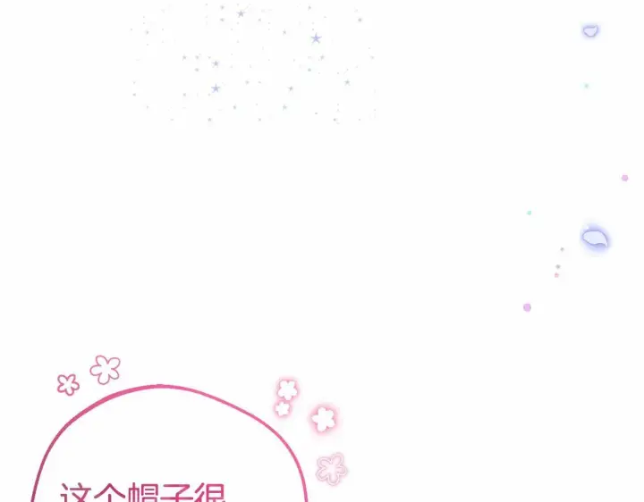 漫画《反派少女被爱意围绕》第8话 一起吃蛋糕！第40张图