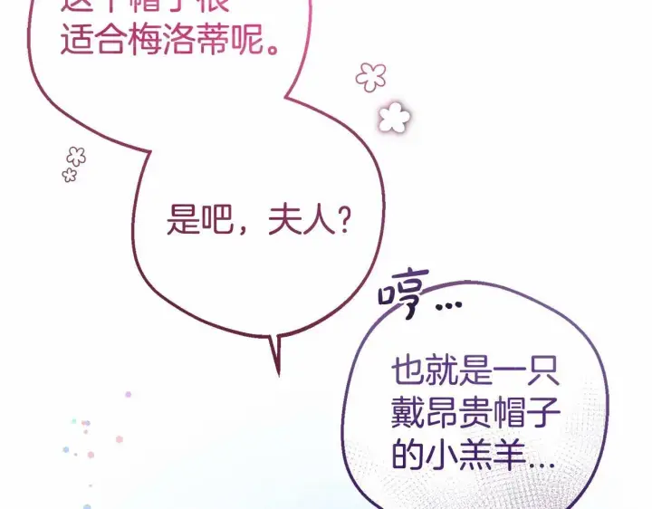 漫画《反派少女被爱意围绕》第8话 一起吃蛋糕！第41张图
