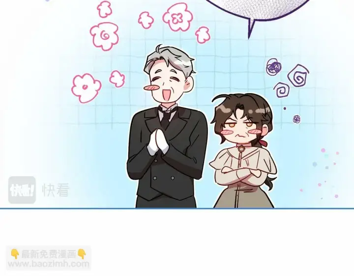 漫画《反派少女被爱意围绕》第8话 一起吃蛋糕！第42张图