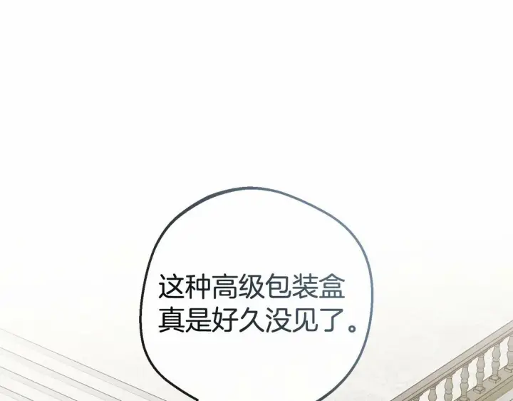 漫画《反派少女被爱意围绕》第8话 一起吃蛋糕！第45张图