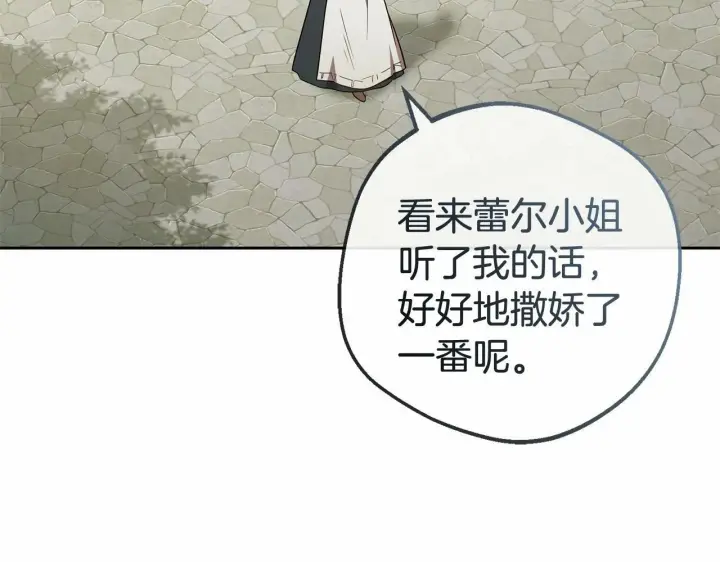 漫画《反派少女被爱意围绕》第8话 一起吃蛋糕！第47张图