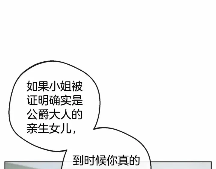漫画《反派少女被爱意围绕》第8话 一起吃蛋糕！第48张图