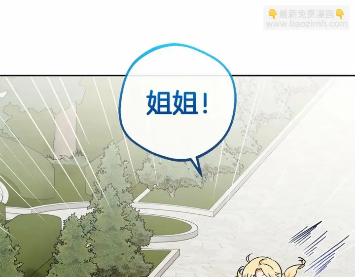 漫画《反派少女被爱意围绕》第8话 一起吃蛋糕！第52张图