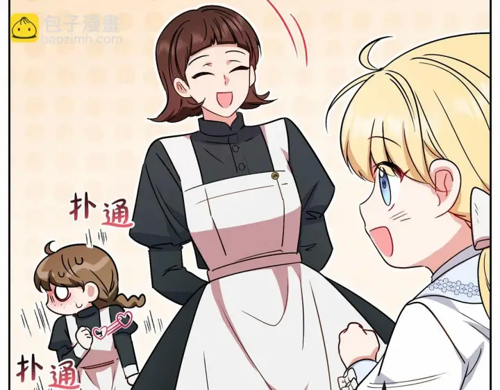 漫画《反派少女被爱意围绕》第8话 一起吃蛋糕！第56张图