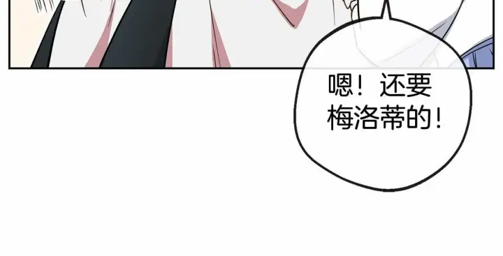 漫画《反派少女被爱意围绕》第8话 一起吃蛋糕！第57张图