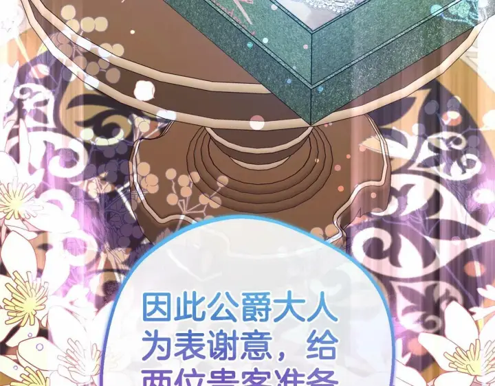 漫画《反派少女被爱意围绕》第8话 一起吃蛋糕！第6张图