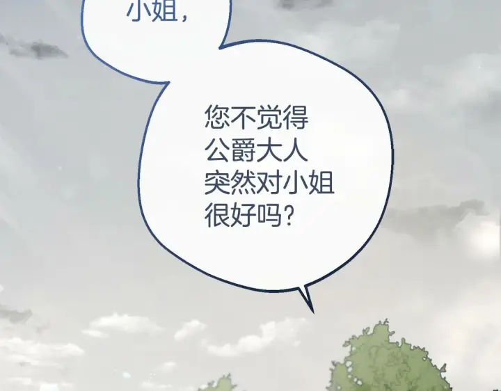 漫画《反派少女被爱意围绕》第8话 一起吃蛋糕！第63张图